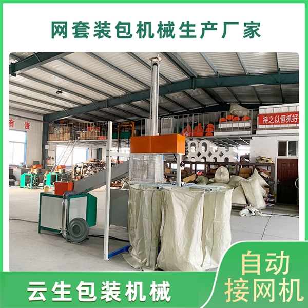 自动网套接网机